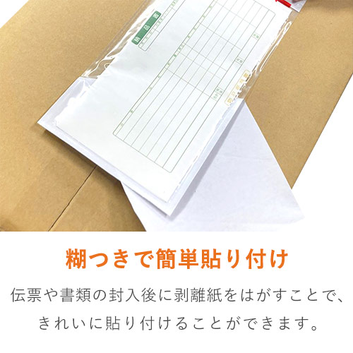 デリバリーパック 完全密封タイプ 長4サイズ用 120×240mm PA-039T