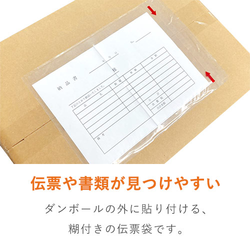 デリバリーパック 完全密封タイプ A5サイズ用 175×250mm PA-041T
