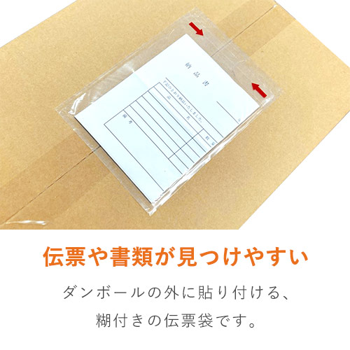 デリバリーパック 完全密封タイプ A6サイズ用 130×190mm PA-042T