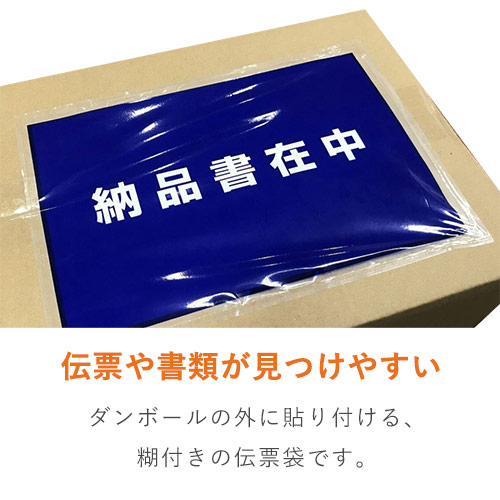 デリバリーパック 完全密封タイプ A5サイズ用 175×250mm PA-043T