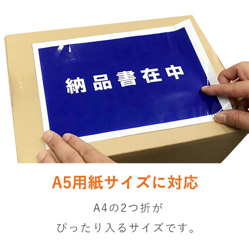 デリバリーパック 完全密封タイプ A5サイズ用 175×250mm PA-043T