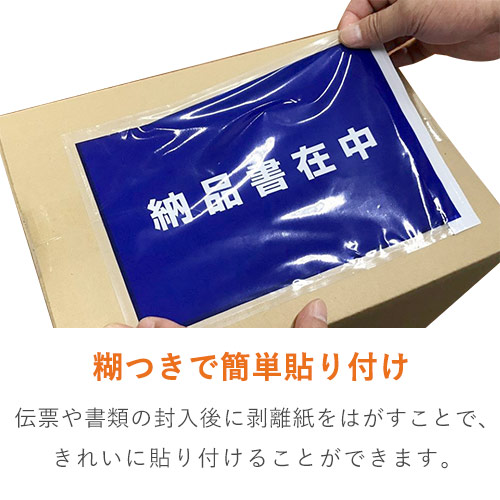 デリバリーパック 完全密封タイプ A5サイズ用 175×250mm PA-043T