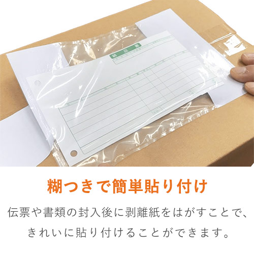 デリバリーパック 完全密封タイプ A6サイズ用 150×215mm PA-048T