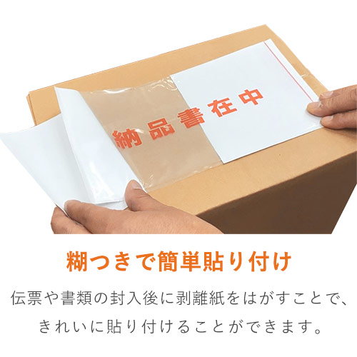 デリバリーパック ポケットタイプ 長3サイズ用 145×270mm PA-050T