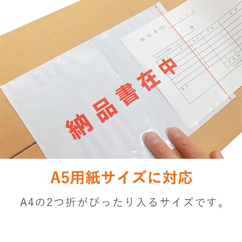デリバリーパック ポケットタイプ A5サイズ用 175×250mm PA-051T