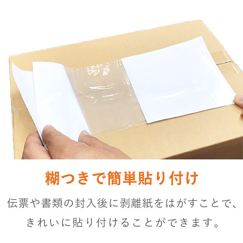 デリバリーパック ポケットタイプ 長4サイズ用 120×250mm PA-053T