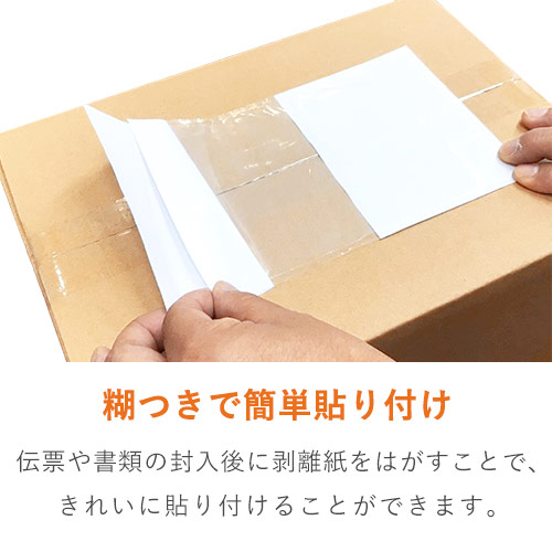 デリバリーパック ポケットタイプ A6サイズ用 130×195mm PA-056T