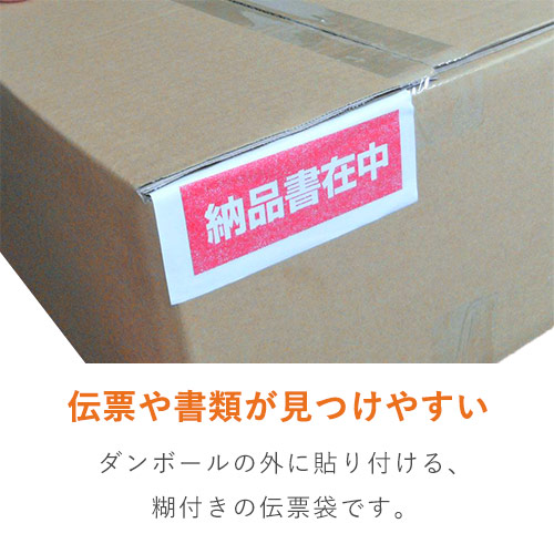 デリバリーパック ポケットタイプ A4（3つ折）サイズ用 130×280mm PA-401K