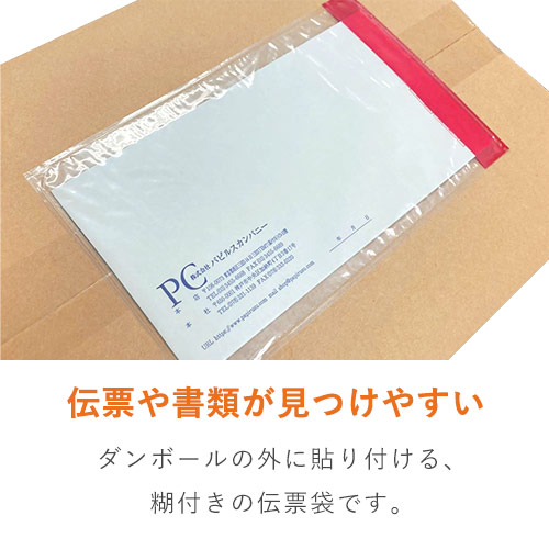 デリバリーパック ポケットタイプ 長3サイズ用 145×275mm PA-503SE