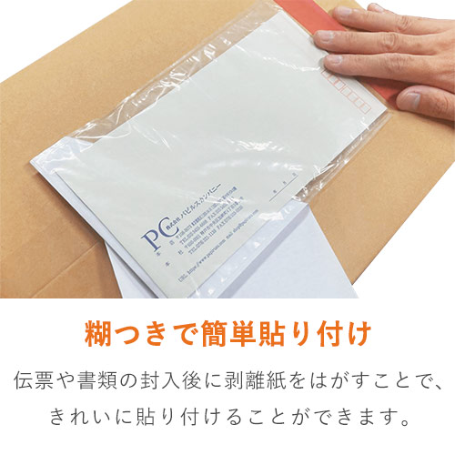 デリバリーパック ポケットタイプ 長3サイズ用 145×275mm PA-503SE