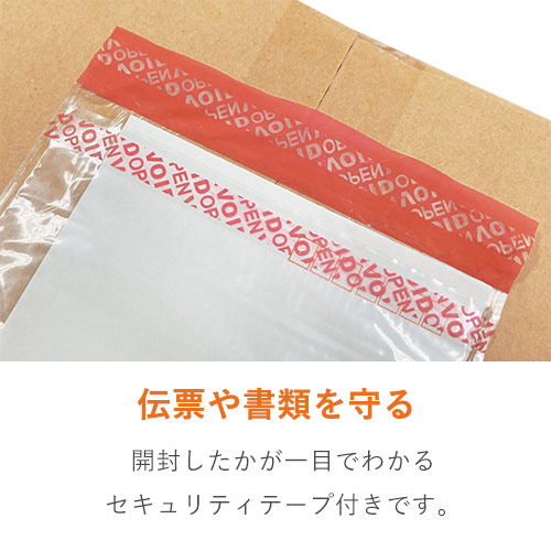 デリバリーパック ポケットタイプ 長3サイズ用 145×275mm PA-503SE
