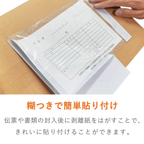 デリバリーパック 完全密封タイプ A5サイズ用 175×250mm PA-703RJ-N