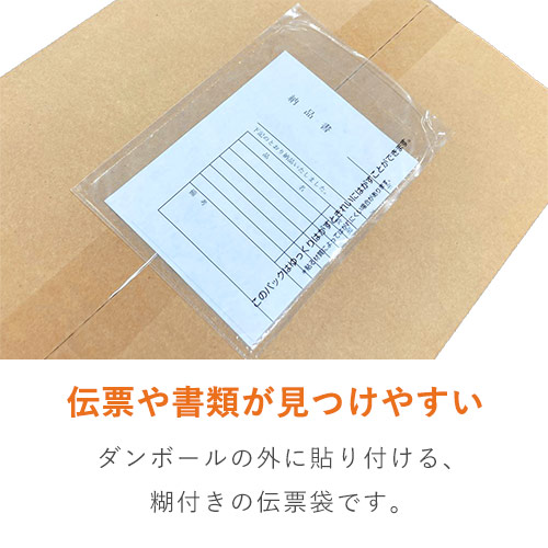 デリバリーパック 完全密封タイプ A6サイズ用 130×190mm PA-704RJ-N