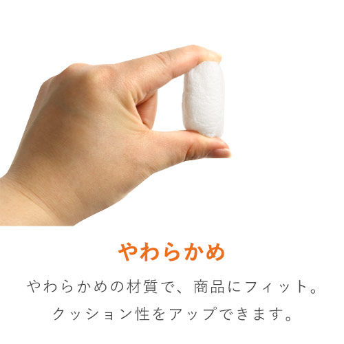 ハイタッチ 発泡緩衝材（バラ）
