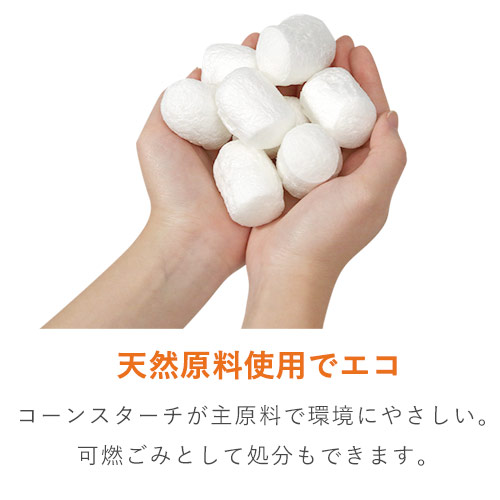 ハイタッチ 発泡緩衝材（バラ）