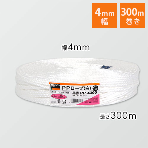 ＴＲＵＳＣＯ PPロープ 白 4mm×300m PP-4300 | 梱包材 通販No.1