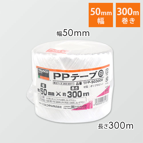 ＴＲＵＳＣＯ PPテープ 白 50mm×300m TPP-50300W