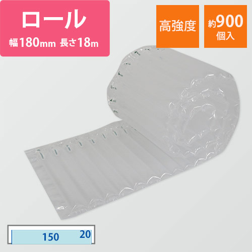 高強度エアー緩衝材(180mm×18m・65μ)