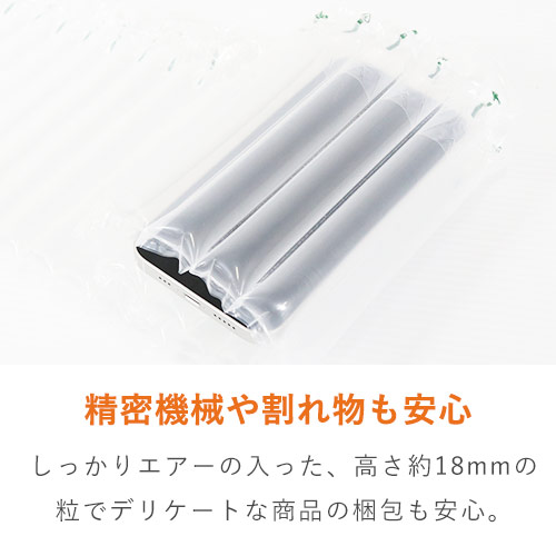 高強度エアー緩衝材（180mm×18m・65μ）
