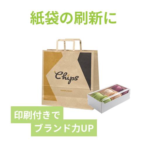 ワンポイント印刷紙袋(茶・平紐・幅320×マチ115×高さ320mm・片面印刷)