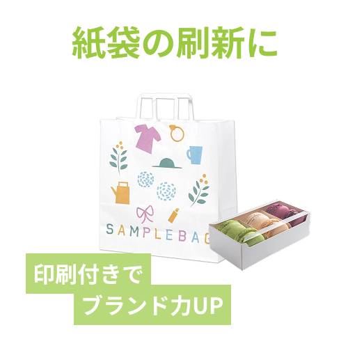 ワンポイント印刷紙袋(白・平紐・幅320×マチ115×高さ320mm・片面印刷)