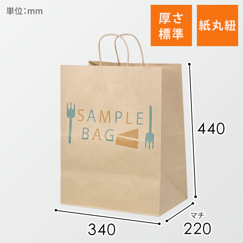 ワンポイント印刷紙袋(茶・丸紐・幅340×マチ220×高さ440mm・片面印刷)