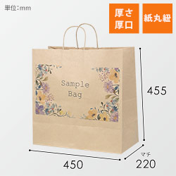 ワンポイント印刷紙袋(茶・丸紐・幅450×マチ220×高さ455mm・片面印刷)
