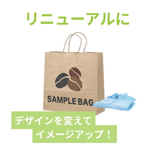 ワンポイント印刷紙袋(茶・丸紐・幅320×マチ115×高さ320mm・両面印刷)