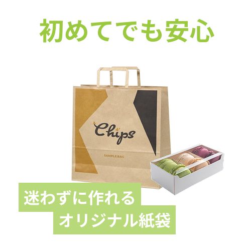 ワンポイント印刷紙袋(茶・平紐・幅320×マチ115×高さ320mm・両面印刷)