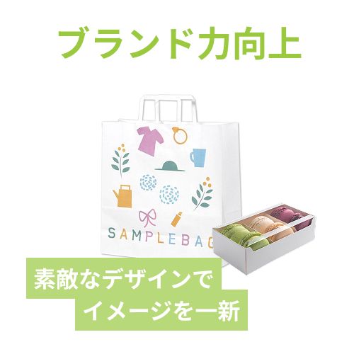 ワンポイント印刷紙袋(白・平紐・幅320×マチ115×高さ320mm・両面印刷)