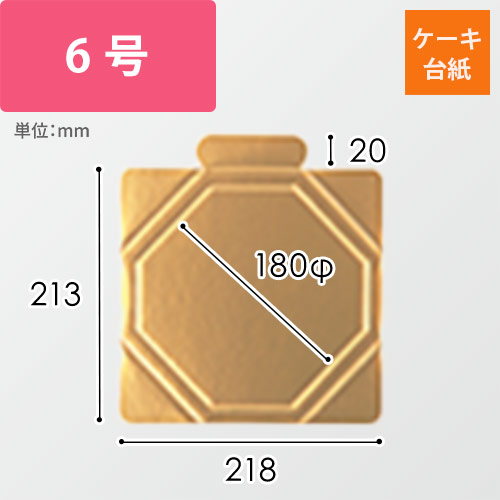 ケーキ台紙（金）