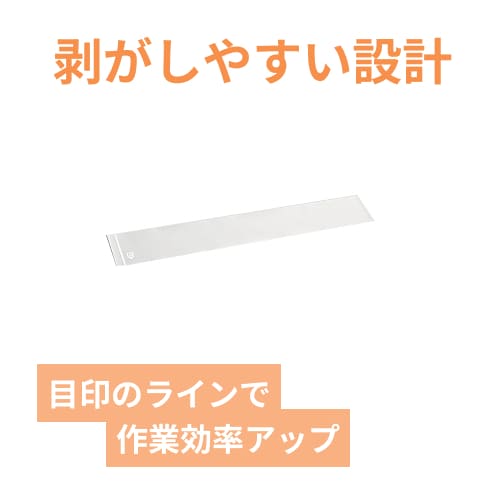 ケーキフィルム（透明・ライン白）
