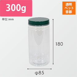 透明ペット容器（蓋/緑・φ85×H180mm）
