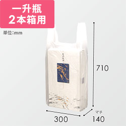 酒瓶用レジ袋（ナチュラル・幅300×マチ140×高さ710mm）