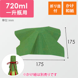かけ和紙（緑・折り目付・175×175mm）