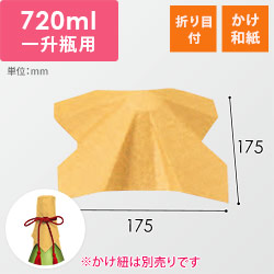 かけ和紙（黄・折り目付・175×175mm）