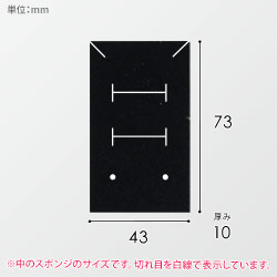 ギフトボックス・アクセサリー用（黒・スポンジ付・80×50×25mm）