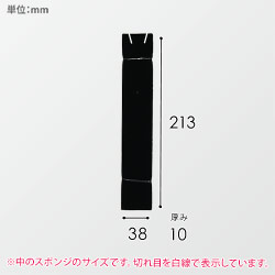 ギフトボックス・アクセサリー用（ベージュ・スポンジ付・220×45×25mm）