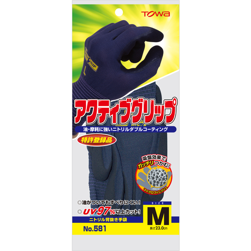 トワロン ニトリル背抜き手袋 アクティブグリップ M 581M