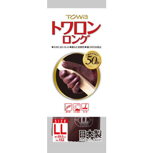 トワロン 天然ゴム手袋 トワロンロング LL 1522L