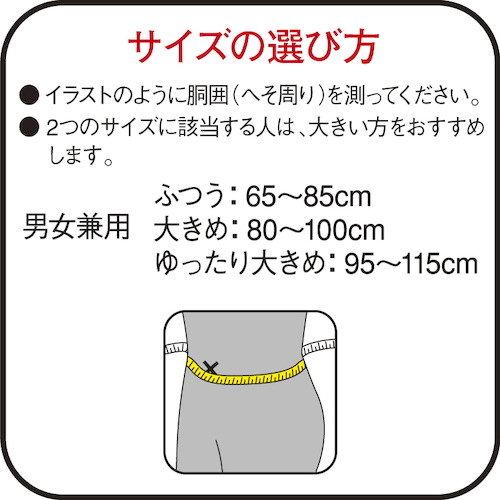 興和 バンテリンサポーター腰しっかり加圧タイプ ブラック 大きめサイズ 24675