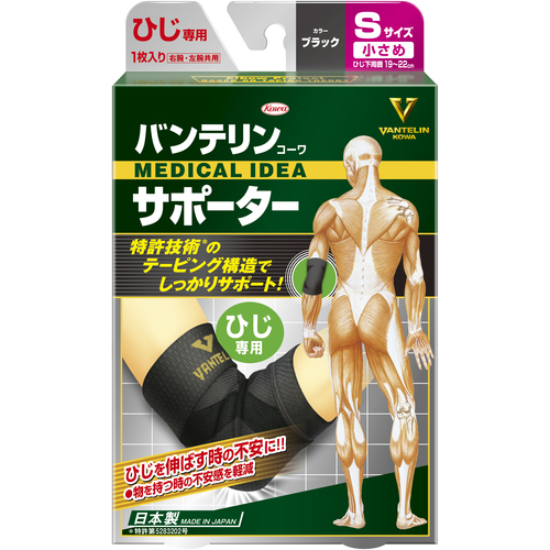 興和 バンテリンサポーターひじ用 ブラック 小さめサイズ 24735