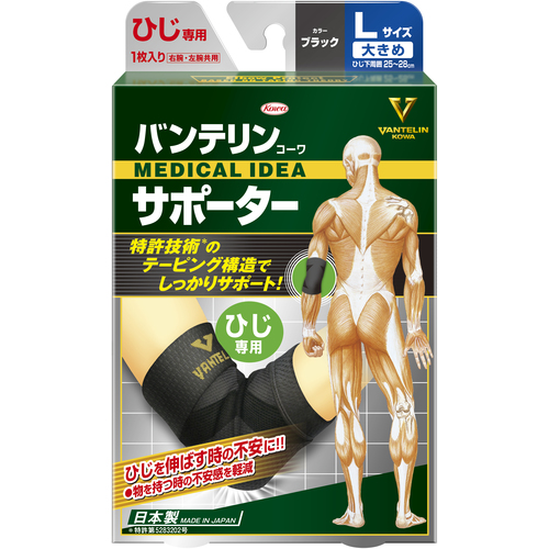興和 バンテリンサポーターひじ用 ブラック 大きめサイズ 24737