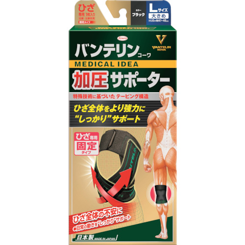興和 バンテリン加圧サポーターひざ専用固定タイプ ブラック 大きめサイズ 22919