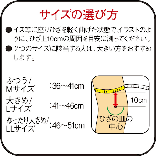 興和 バンテリン加圧サポーターひざ専用固定タイプ ブラック ゆったり大きめサイズ 22936