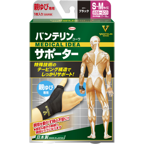 興和 バンテリンサポーター親ゆび専用 ブラック 小さめ～ふつうサイズ 23101