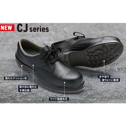 ミドリ安全 ワイド樹脂先芯耐滑安全靴 24.0cm CJ01024.0