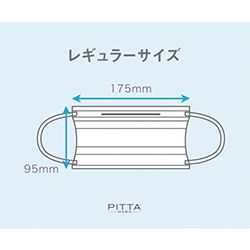 アラクス ピッタマスク２．５ａ 157057（1袋5枚入）