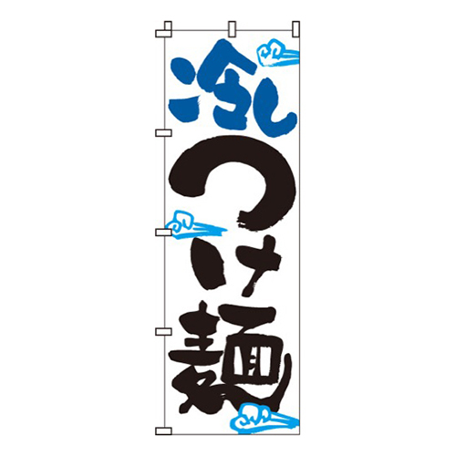 冷しつけ麺雲柄