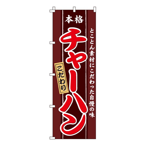 本格チャーハン